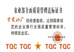 公司资质