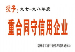 公司资质