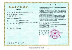 公司资质