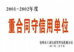 公司资质
