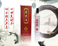 原浆酒30年